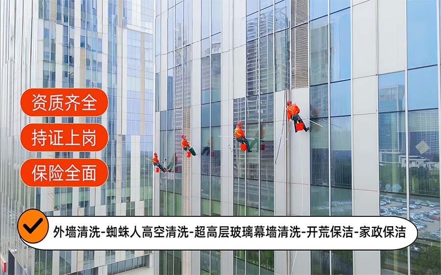 美天保洁·延安站